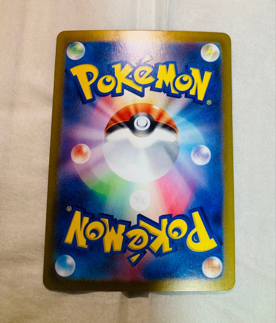 ピカチュウex SAR SV8 超電ブレイカー 132/106