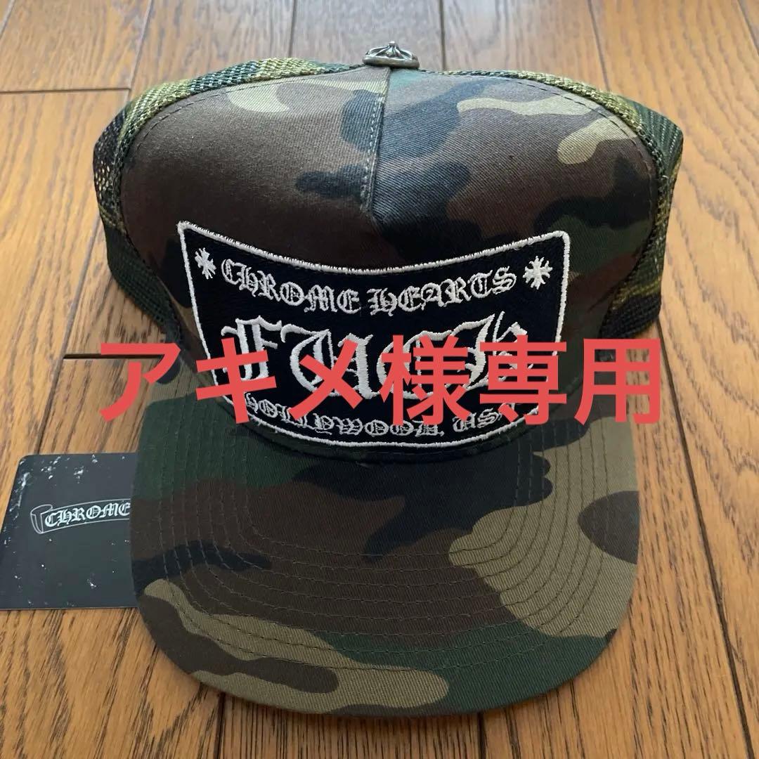 アキメ。 CHROME HEARTS 国内直営店購入　迷彩キャップ