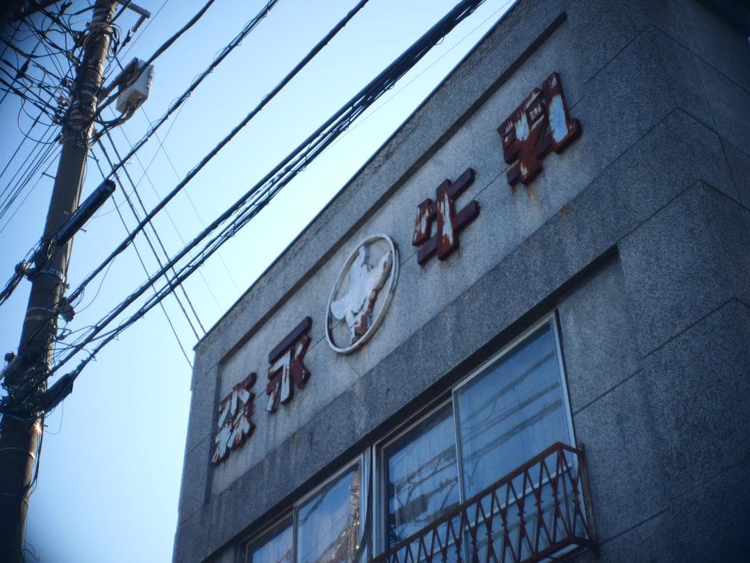 オールドレンズ　Cマウント　Schneider Cine-Xenon 16mm