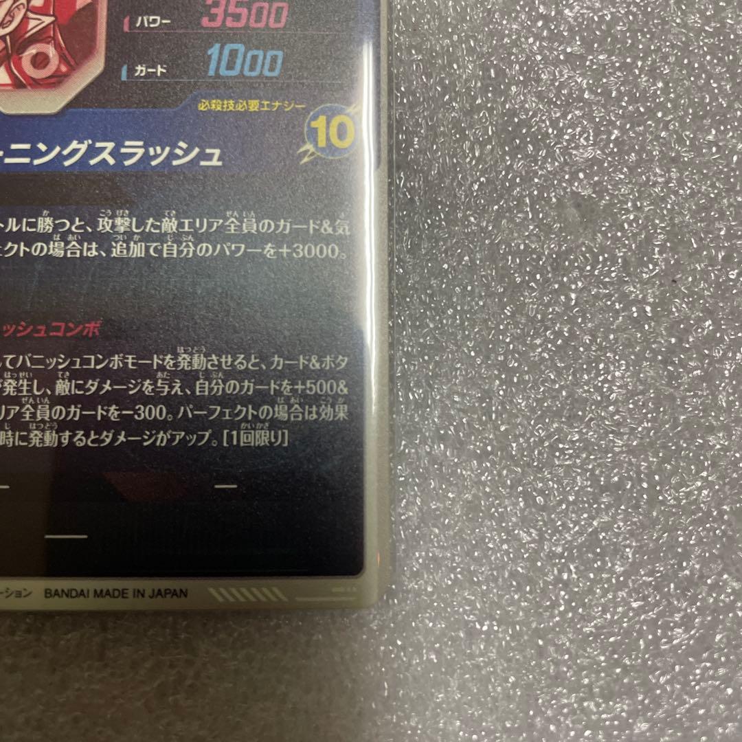 ドラゴンボールスーパーダイバーズ　パラレル　まとめ