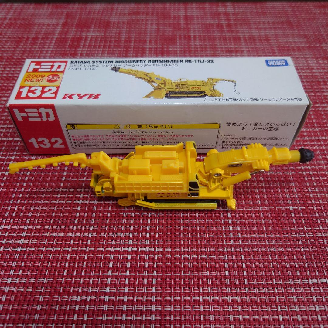 廃盤 希少 トミカ ロードカッタ バケットホイール カヤバシステム マシナリー