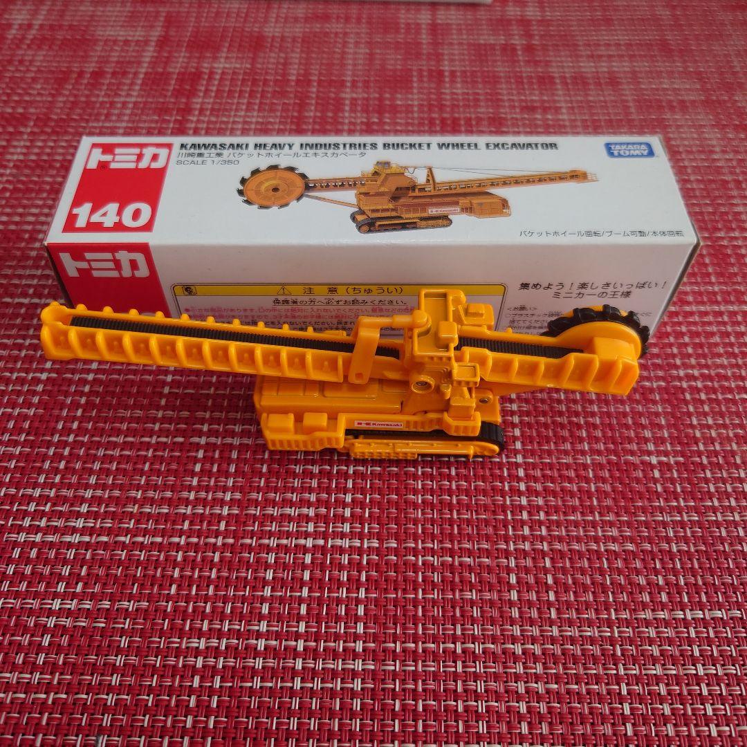 廃盤 希少 トミカ ロードカッタ バケットホイール カヤバシステム マシナリー