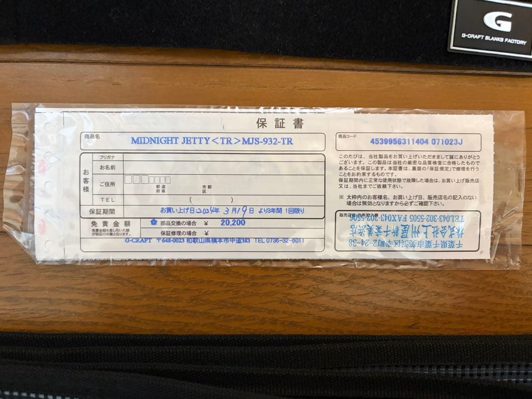 Gクラフト セブンセンス MJS-932 tr ミッドナイトジェッティー