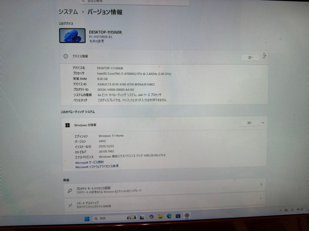 NEC VALUESTAR VN770/R i7 windows11 一体型