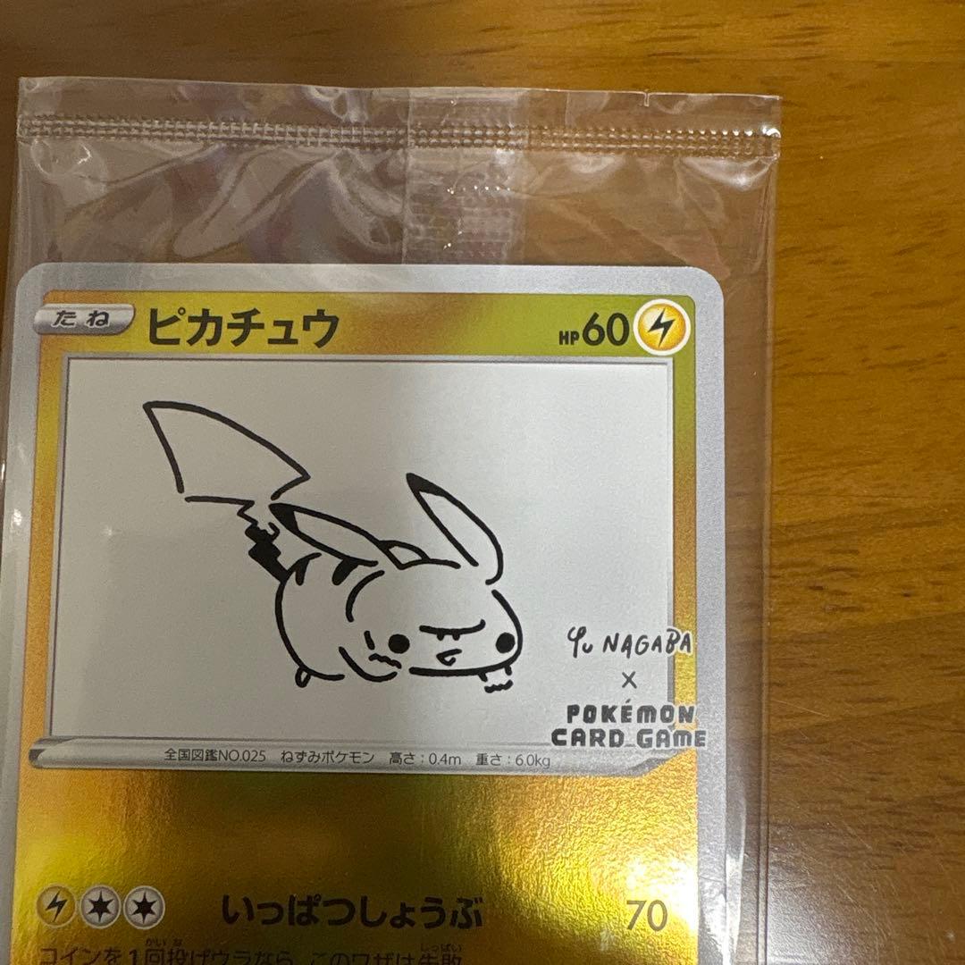 【年末年始特別価格】ポケモンカード　ピカチュウ　プロモ