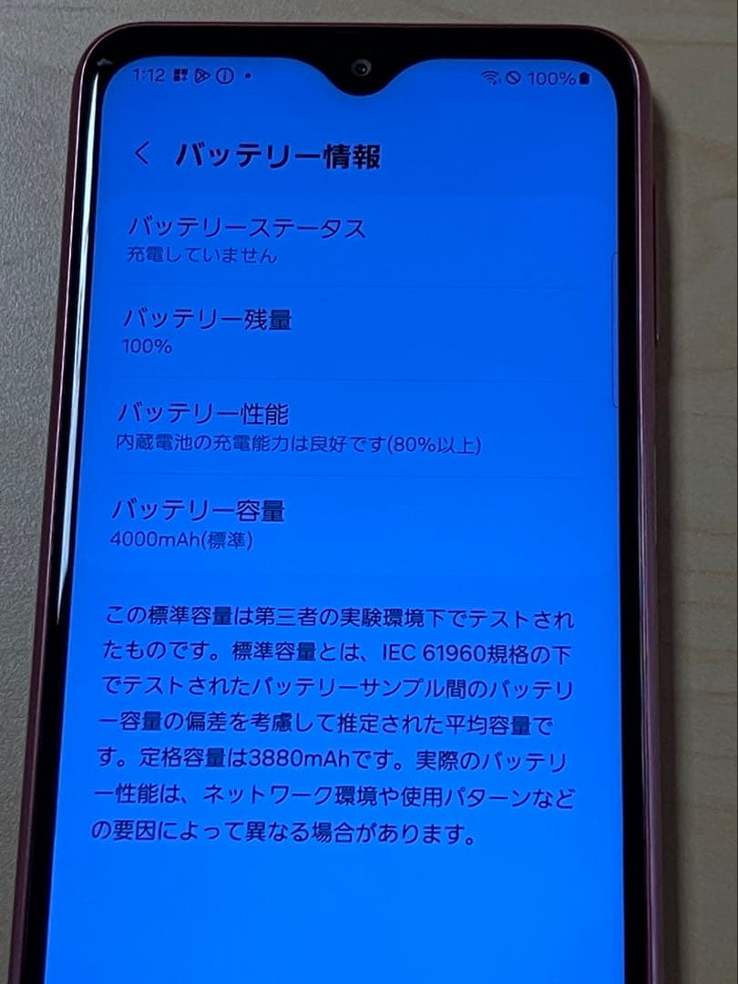 Galaxy A23 5G SC-56C ドコモ SIMフリー 64GB U3