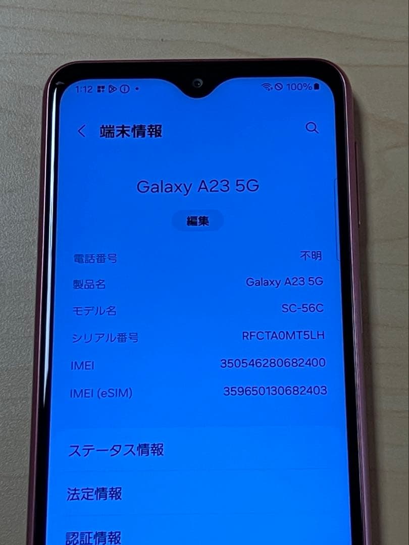 Galaxy A23 5G SC-56C ドコモ SIMフリー 64GB U3