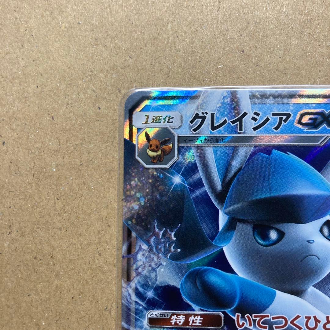 [引退品]ポケモンカード　ギラティナUR,グレイシアプロモ　まとめ売り