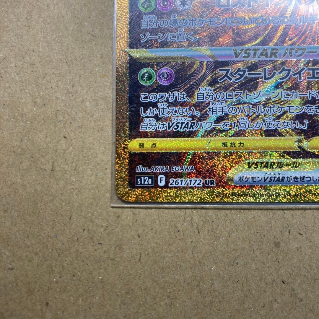 [引退品]ポケモンカード　ギラティナUR,グレイシアプロモ　まとめ売り