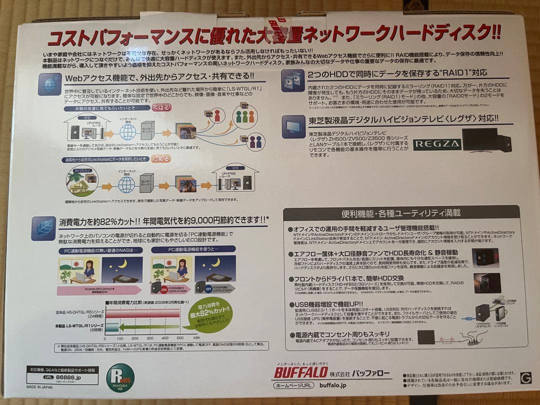 BUFFALO ハードディスク新品未開封LS-WH2.0TGL/R1