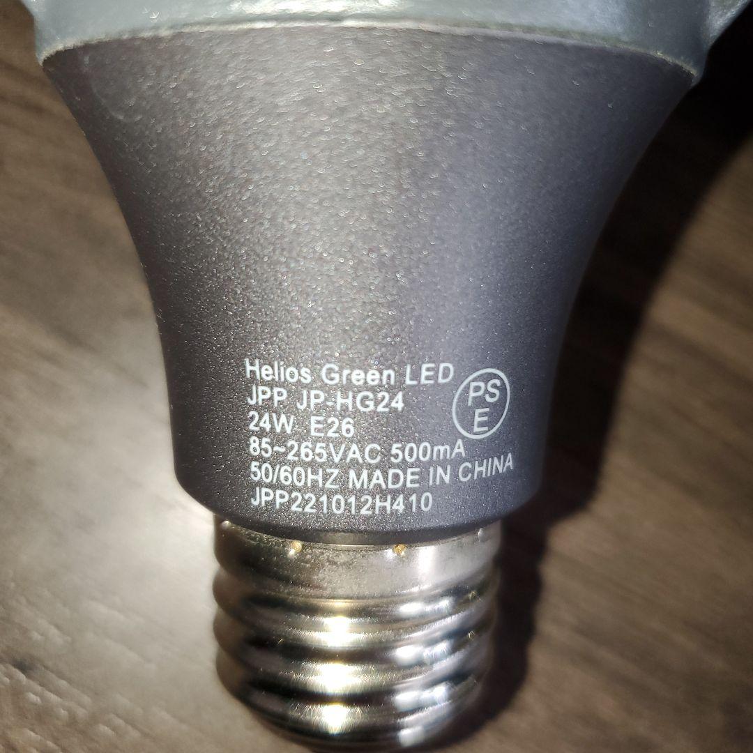 最終価格　Helios Green LED HG24 24W E26 8個セット