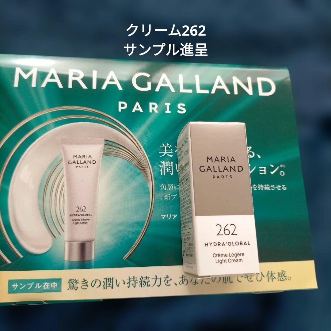 マリアギャランローション1000 クリーム262サンプルつき