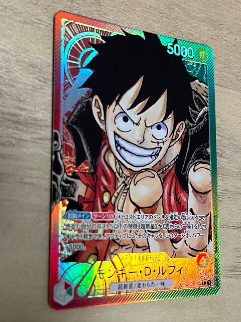 【美品】モンキー・D・ルフィ　リーダーパラレル　赤緑