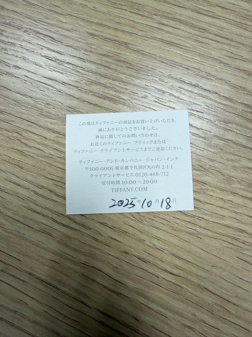 【定価22万円】Tiffany Tスマイル ネックレス K18 極美品 正規品