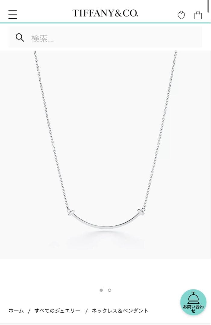 【定価22万円】Tiffany Tスマイル ネックレス K18 極美品 正規品