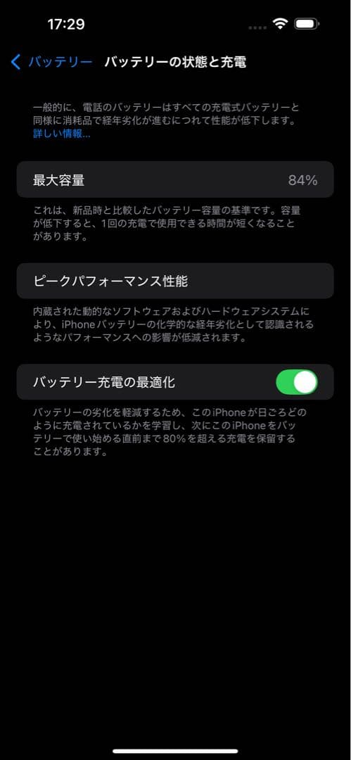 Apple iPhone 14 ProMax 256GB ディープパープル