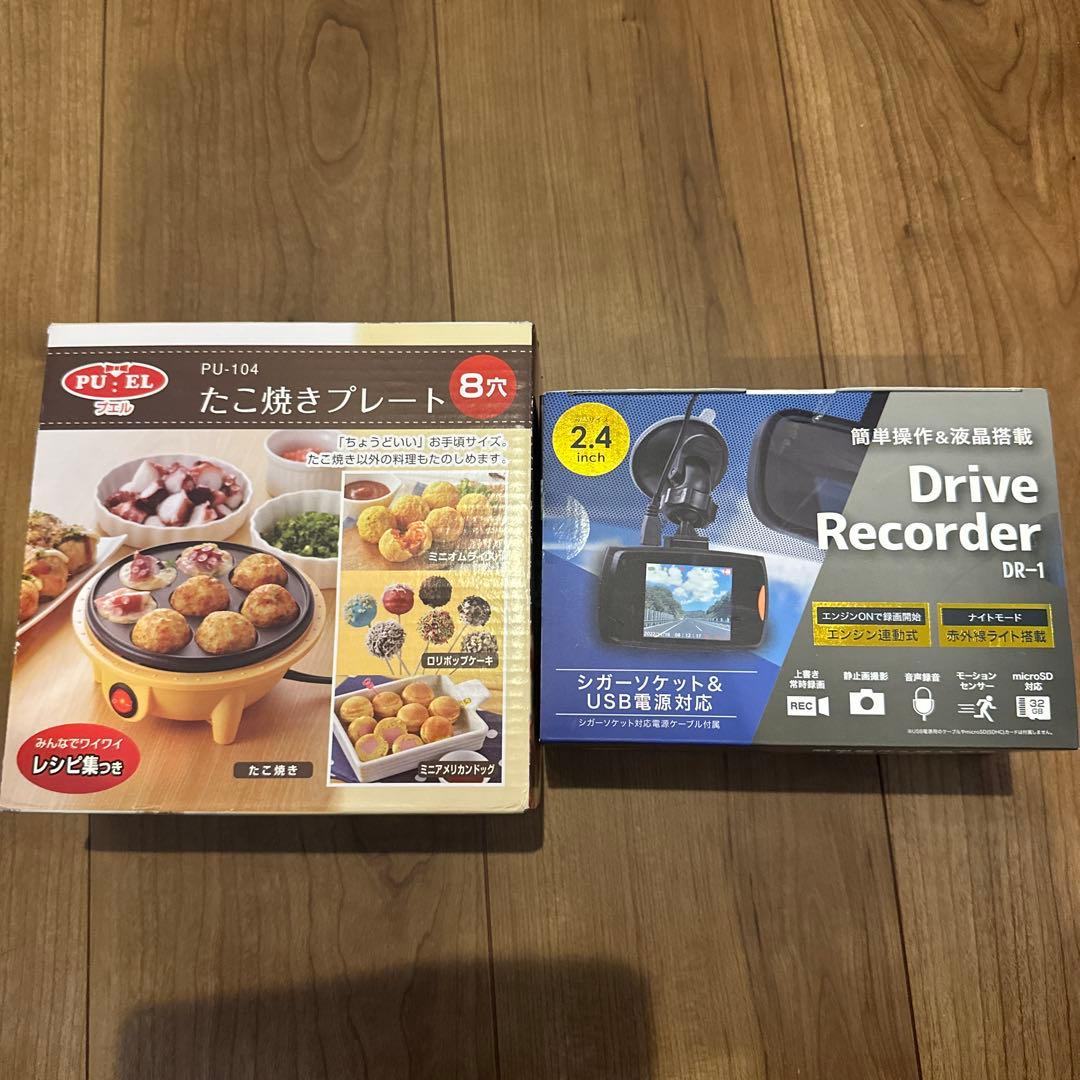 プライズ 家電 電化製品 調理 美容 ファン 13点 まとめ売り