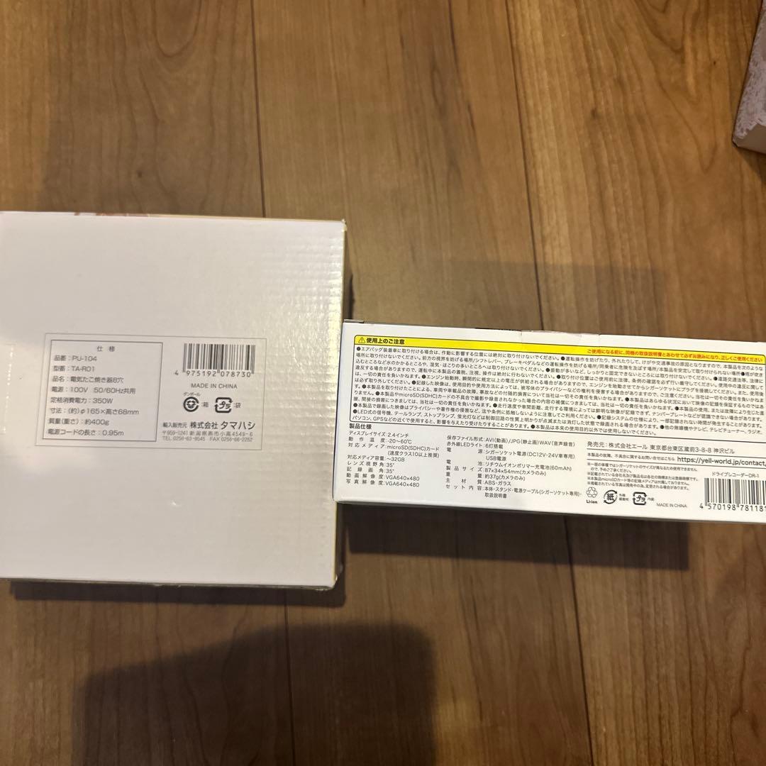 プライズ 家電 電化製品 調理 美容 ファン 13点 まとめ売り