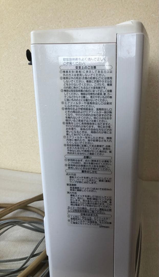 NORITZ 都市 ガスファンヒーター GFH-4005 2018年 コード付