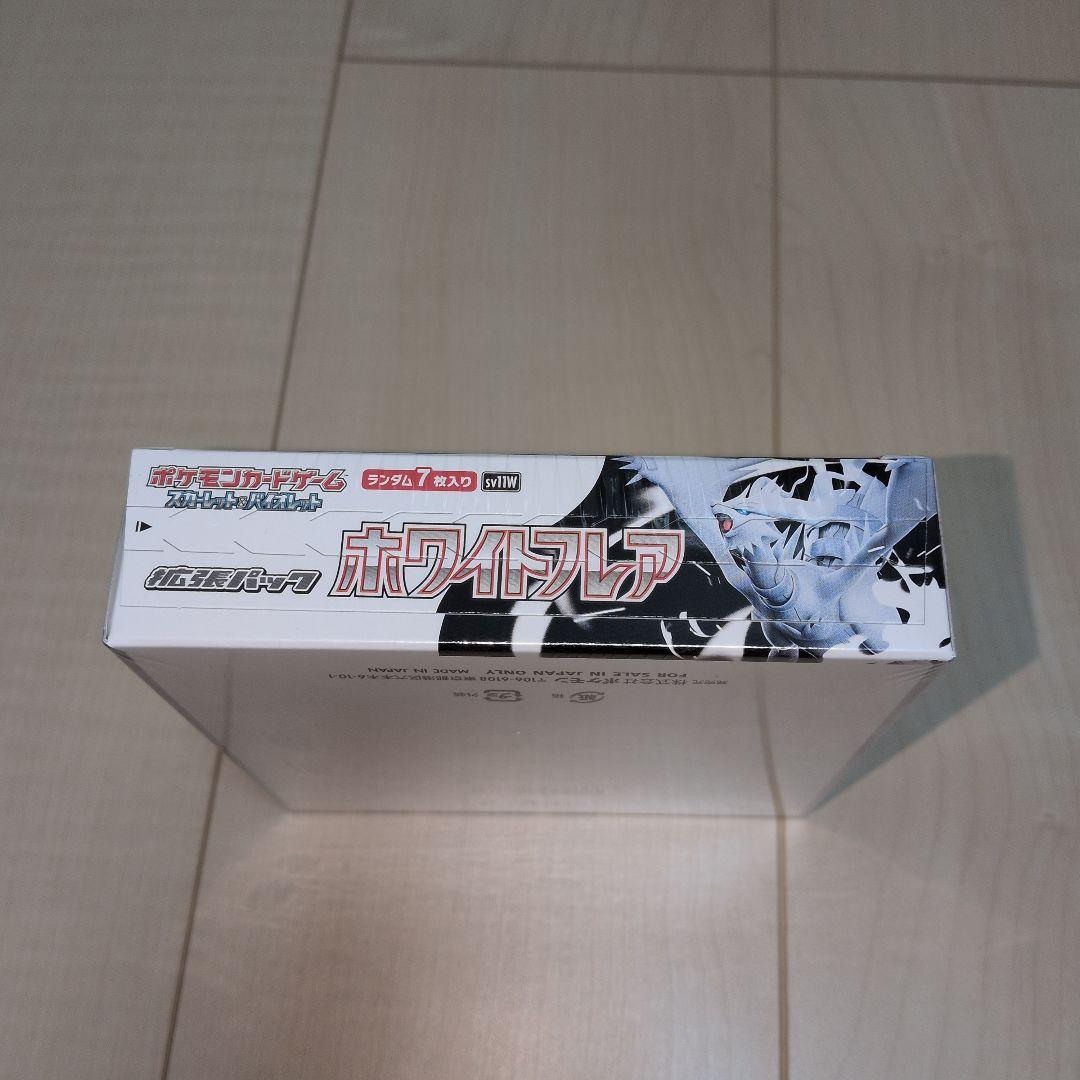 ポケモンカード ホワイトフレア 1BOX 【シュリンク付き】