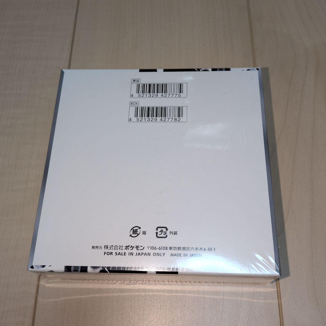 ポケモンカード ホワイトフレア 1BOX 【シュリンク付き】