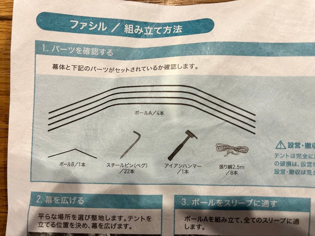 オガワ　ファシル　専用PVCグランドシート　セット