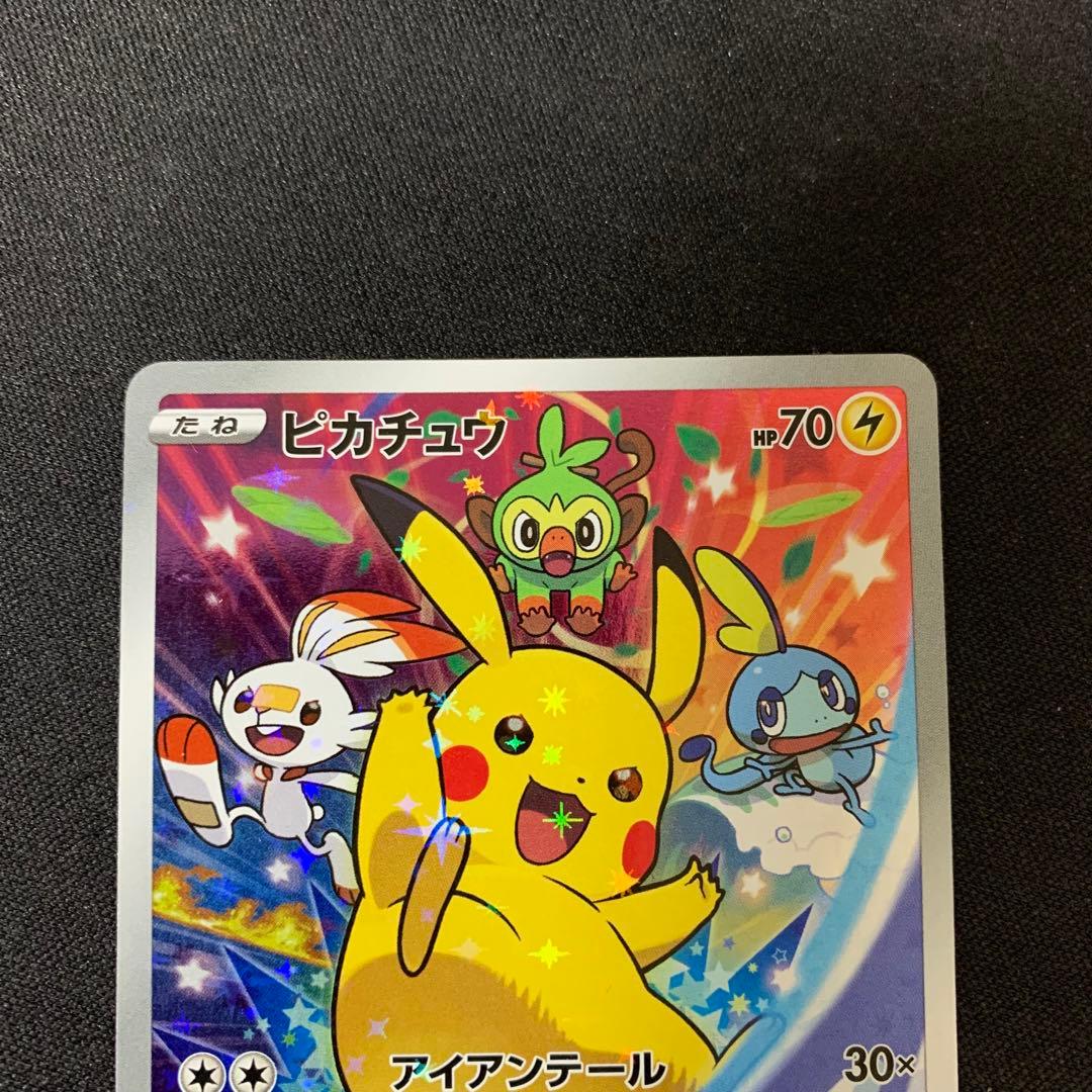 3654 ピカチュウ セブンイレブン プロモ アイアンテール 001/S-P