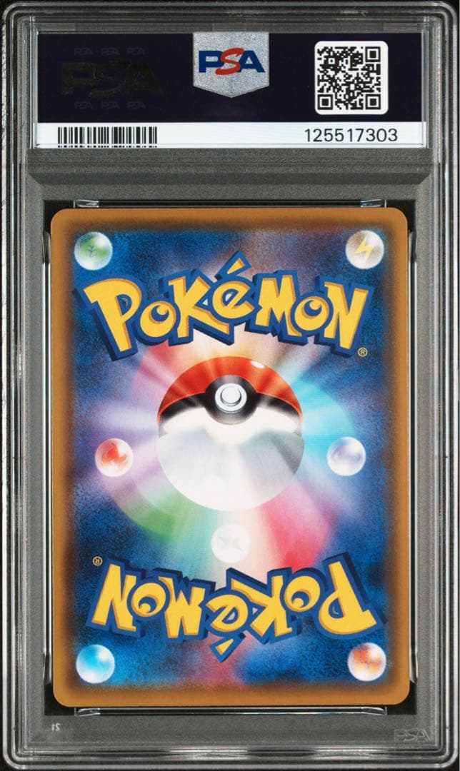 ⚫︎【PSA10】ポケモンカード レックウザ アメイジングレア