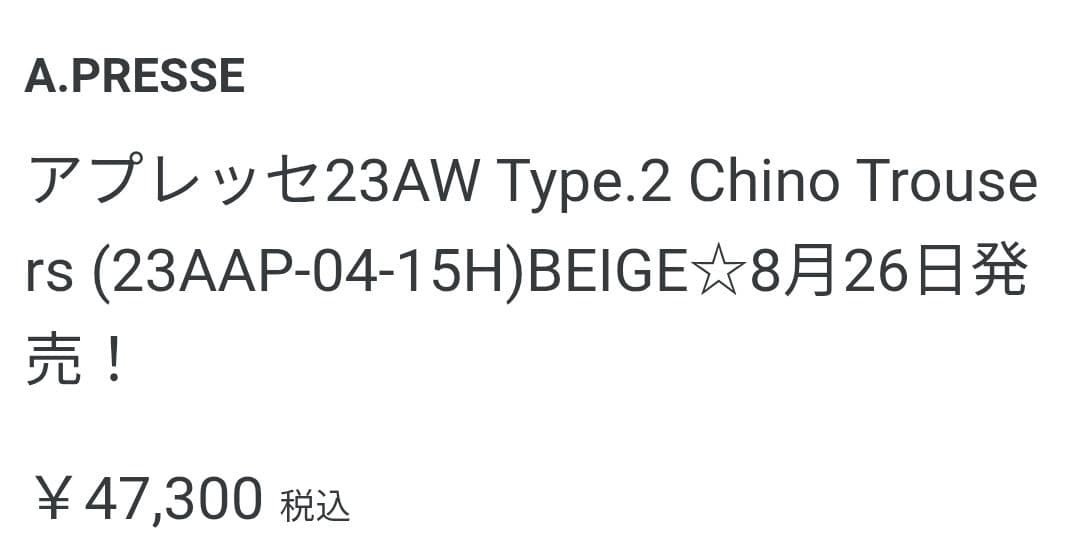 a.presse Type.2 ChinoTrousers BEIGEアプレッセ