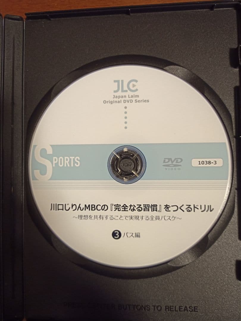 川口じりん MBC 完全なる習慣をつくるドリル(JBAバスケ指導者用DVD3枚)