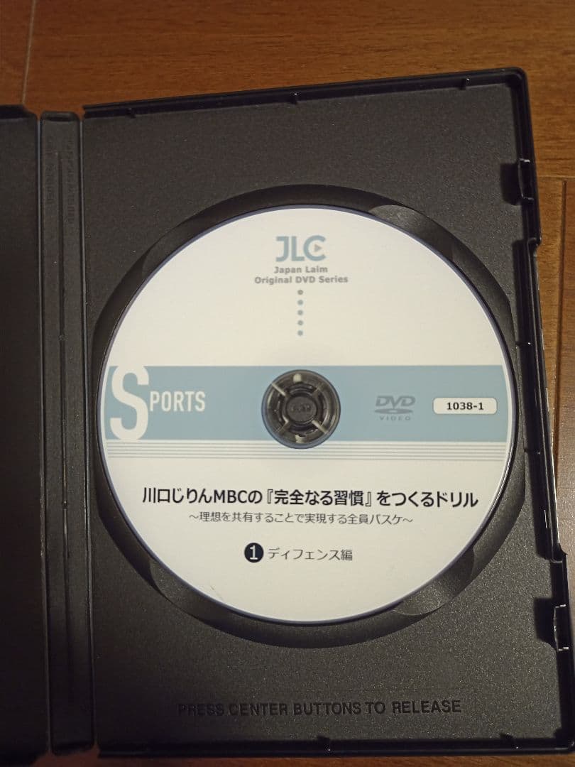 川口じりん MBC 完全なる習慣をつくるドリル(JBAバスケ指導者用DVD3枚)