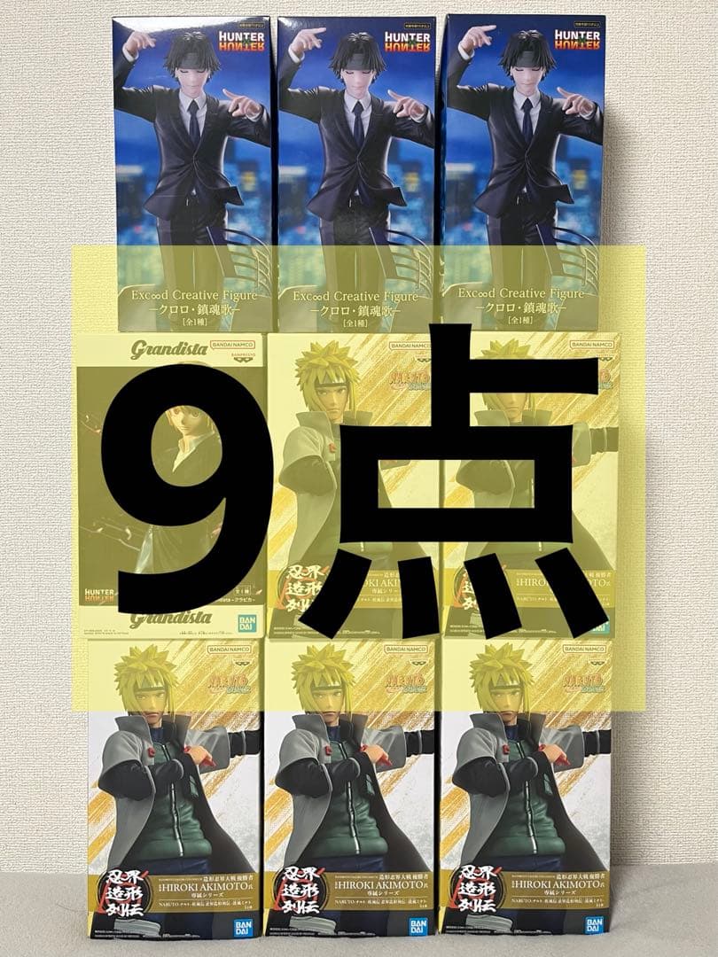 ジャンプフィギュアまとめ売り NARUTO HUNTER×HUNTER