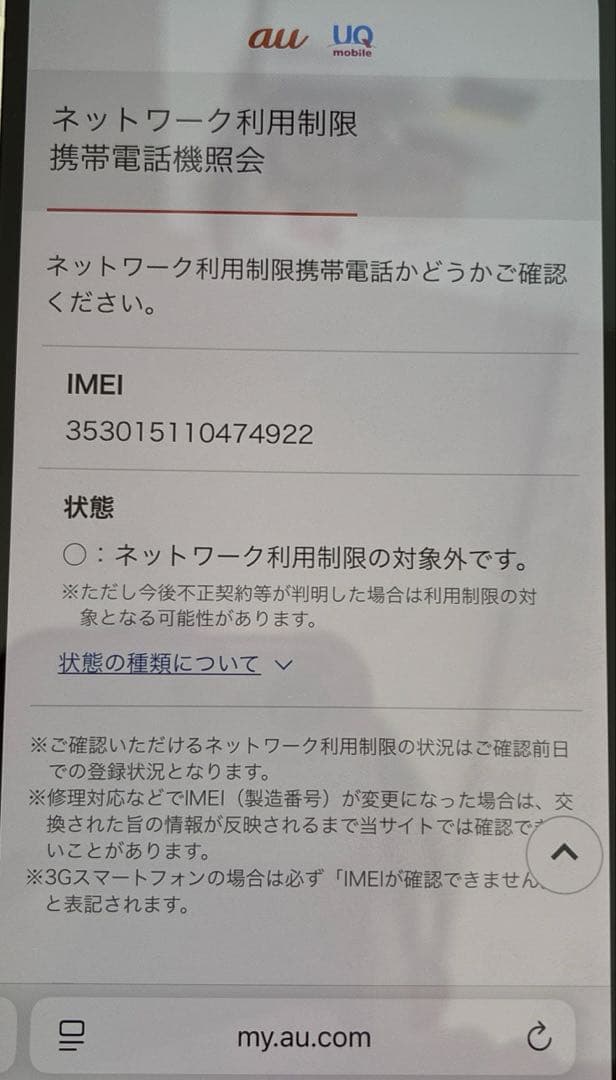 Apple iPhone 12mini ホワイト 128GB