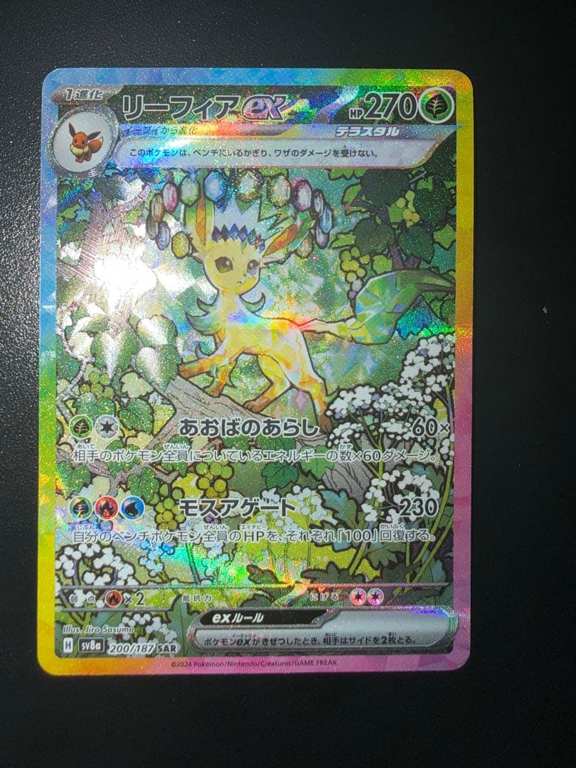 マ*マ様 テラスタルフェス ex ブイズ　まとめ売り