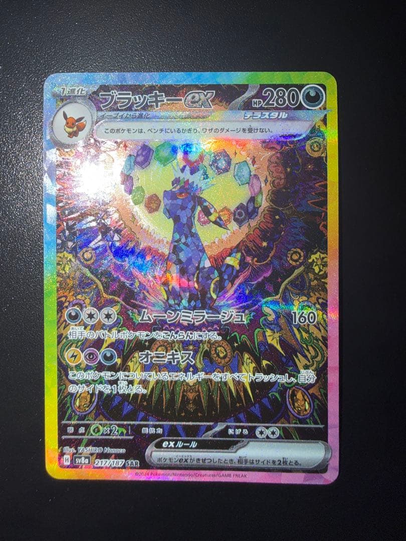 マ*マ様 テラスタルフェス ex ブイズ　まとめ売り