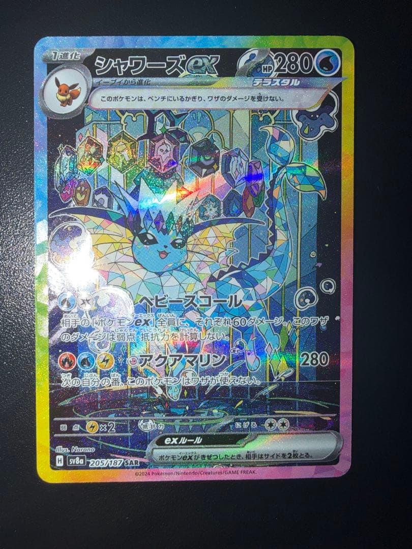 マ*マ様 テラスタルフェス ex ブイズ　まとめ売り