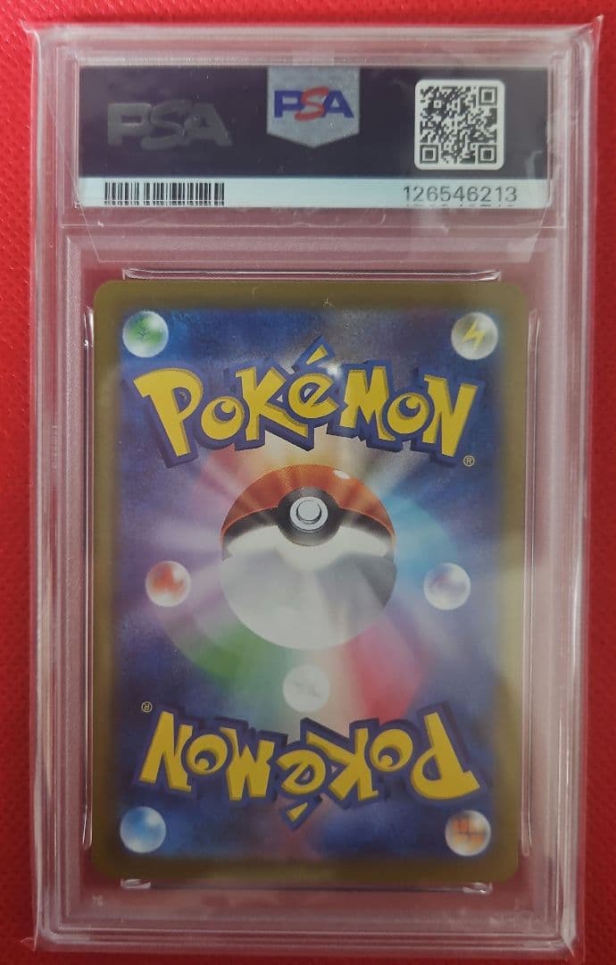 ナンジャモ SAR PSA9