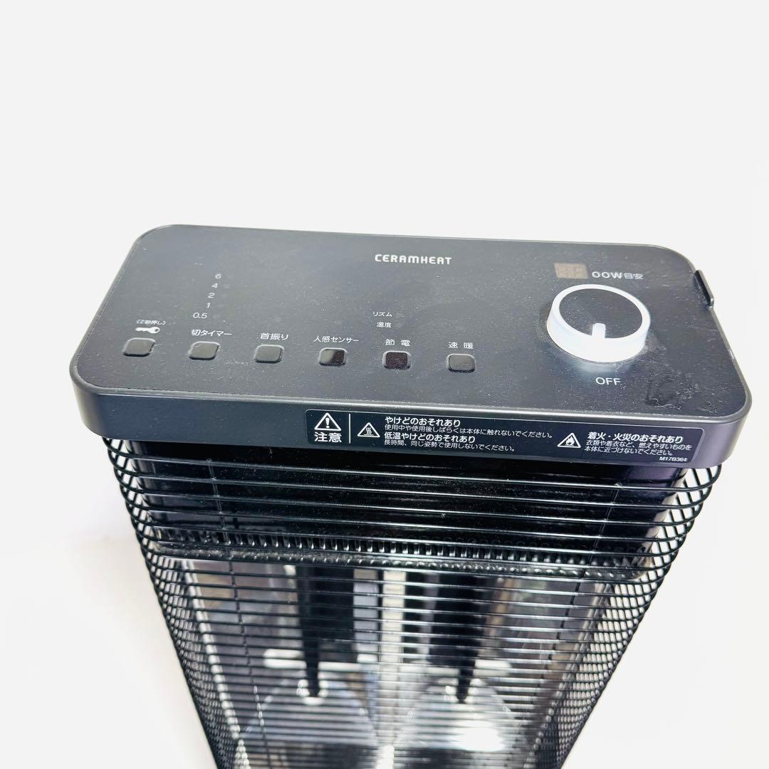 ダイキン セラムヒート 遠赤外線暖房機 ERFT11WS-H 電気ストーブ