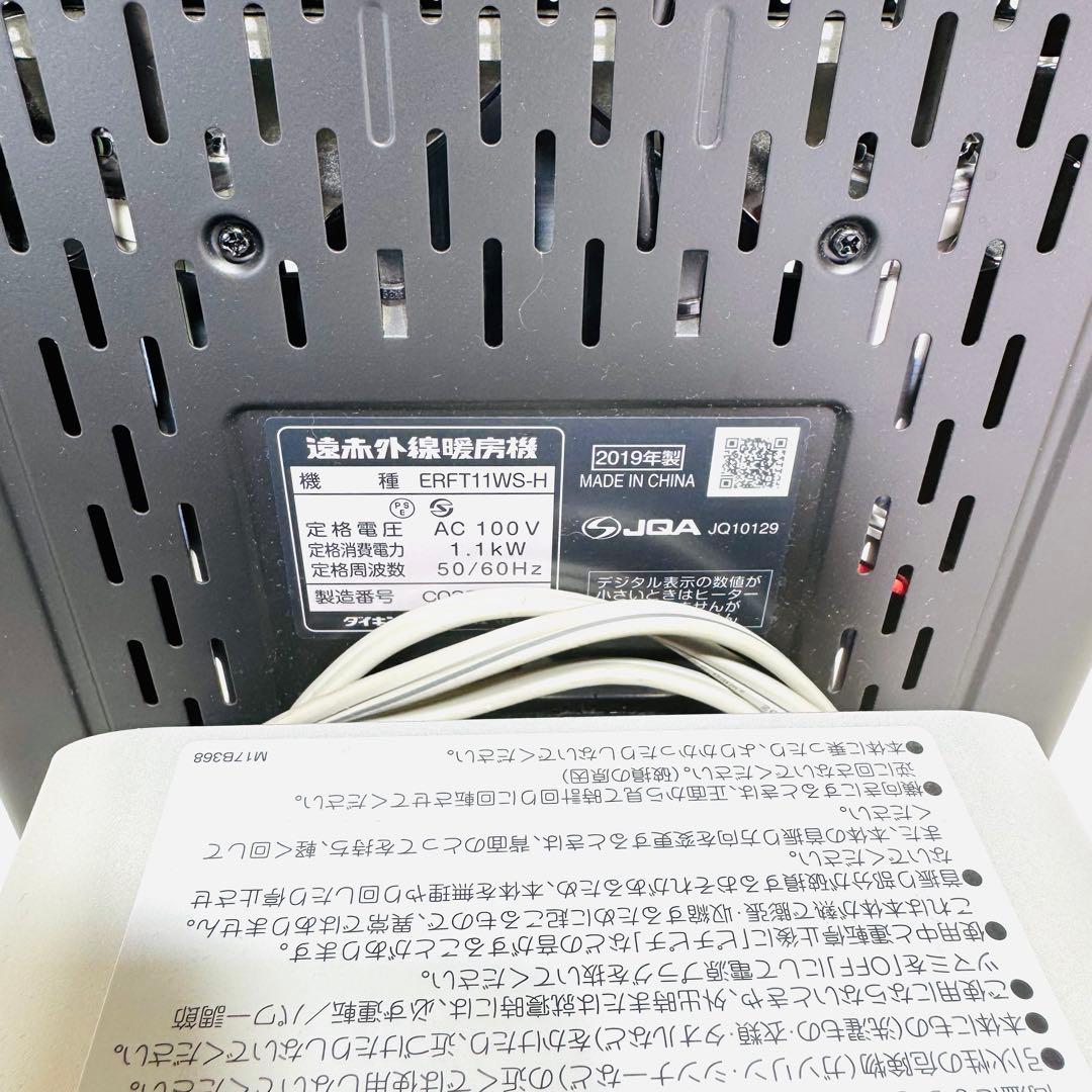 ダイキン セラムヒート 遠赤外線暖房機 ERFT11WS-H 電気ストーブ