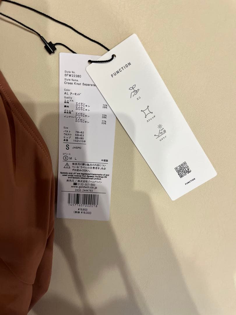 (新品未使用タグ付き)Speedo 水着上下セット　Sサイズ