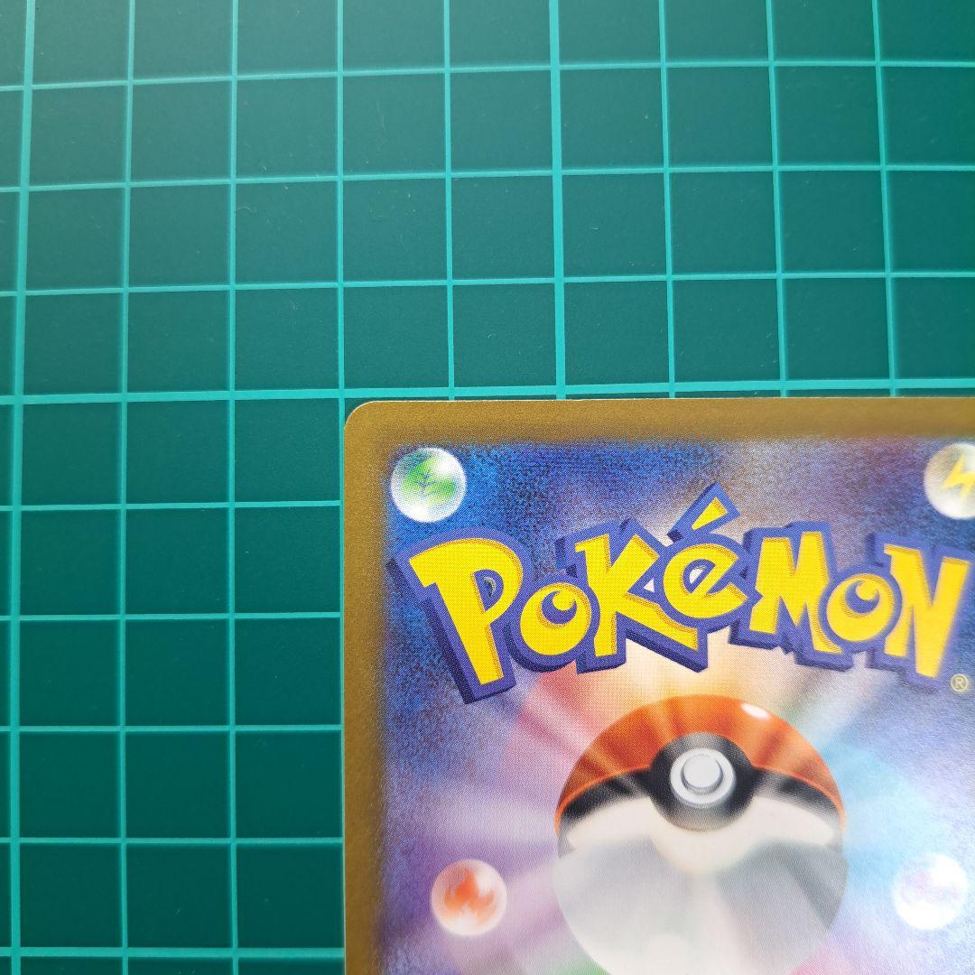 ポケモンカード メガカイリューex sar
