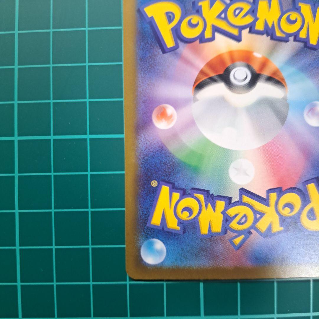 ポケモンカード メガカイリューex sar