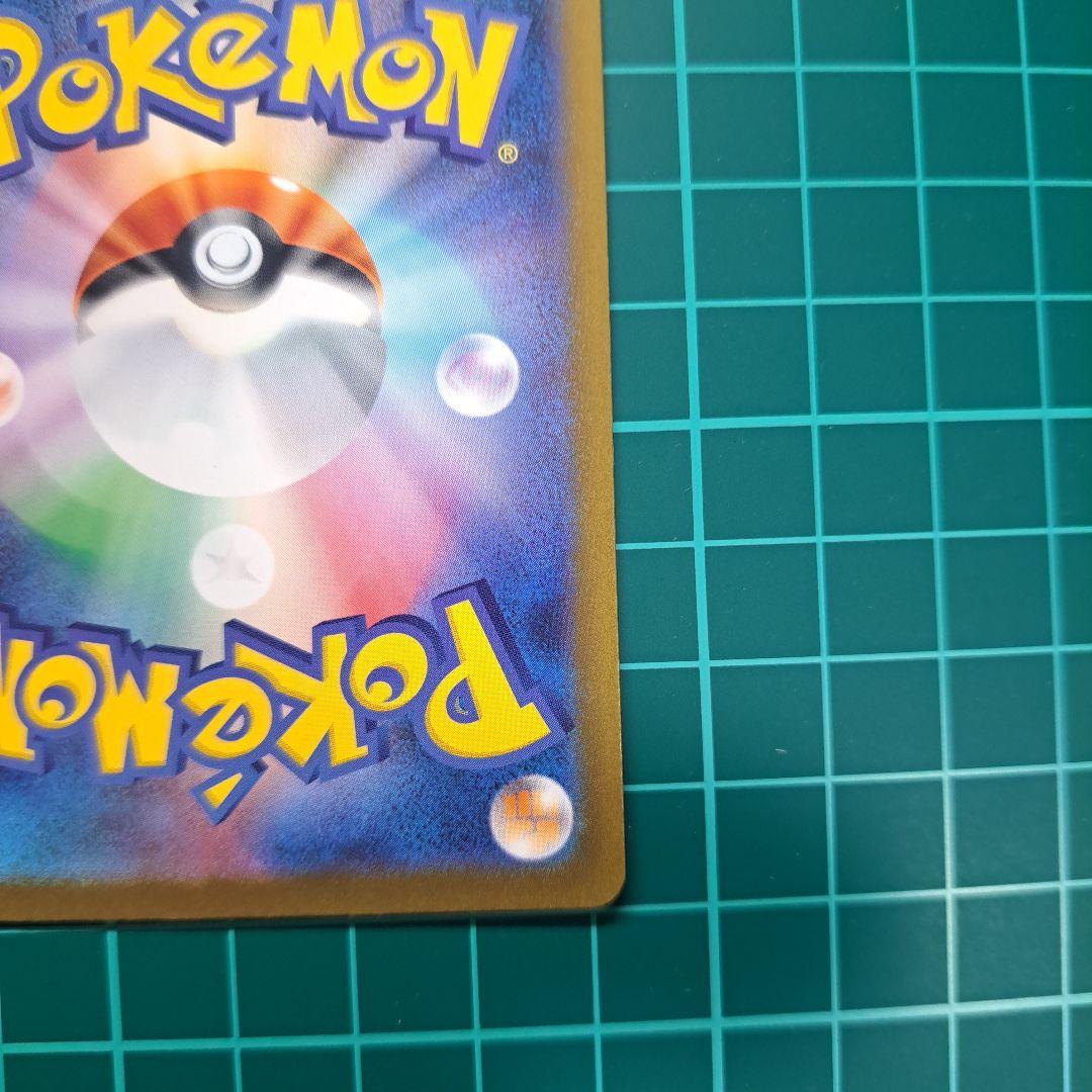 ポケモンカード メガカイリューex sar