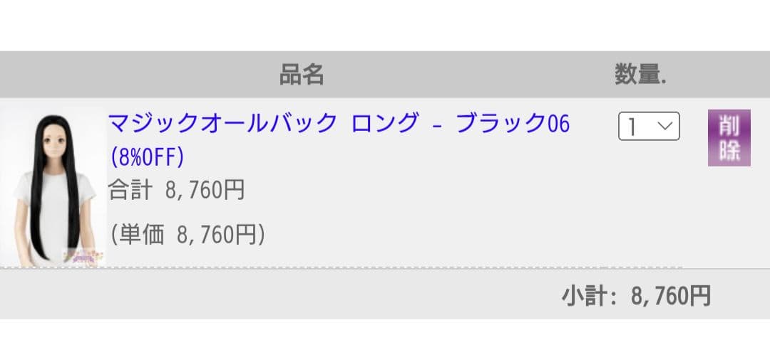 お見積もり専用ページ(#459)