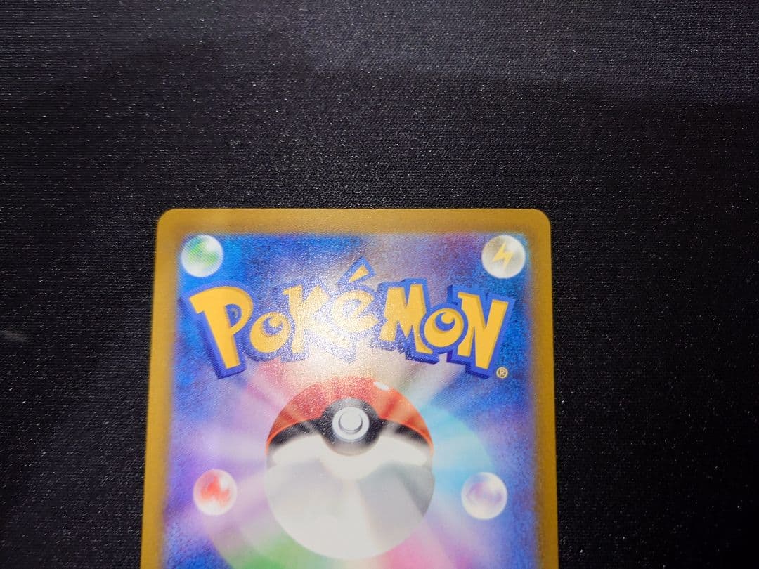 メガゲンガーex SAR　ポケモンカード