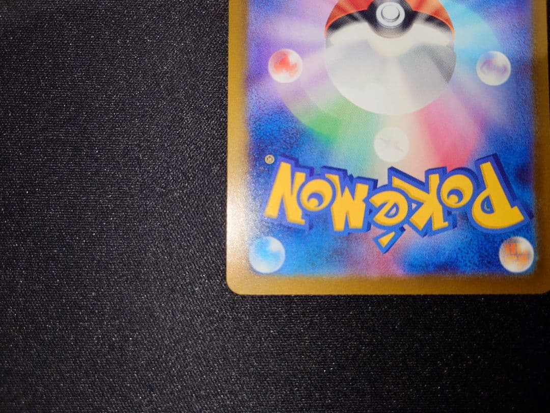 メガゲンガーex SAR　ポケモンカード