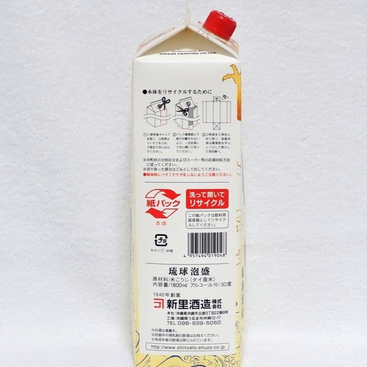 ★onsentaro様★専用泡盛30度「ちょっぴり贅沢セット」1.8LX6本