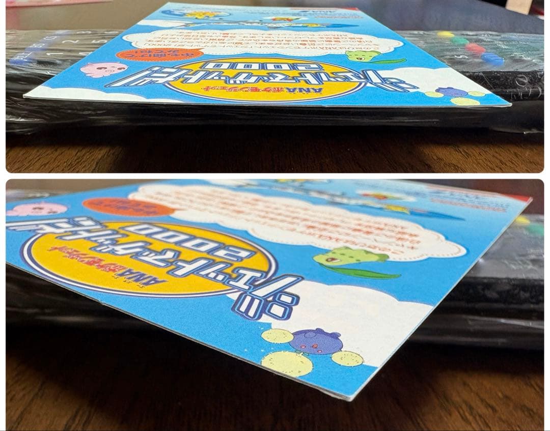 【未開封】　ANA ジェットでゲットだ！2000」 ポケモンカード