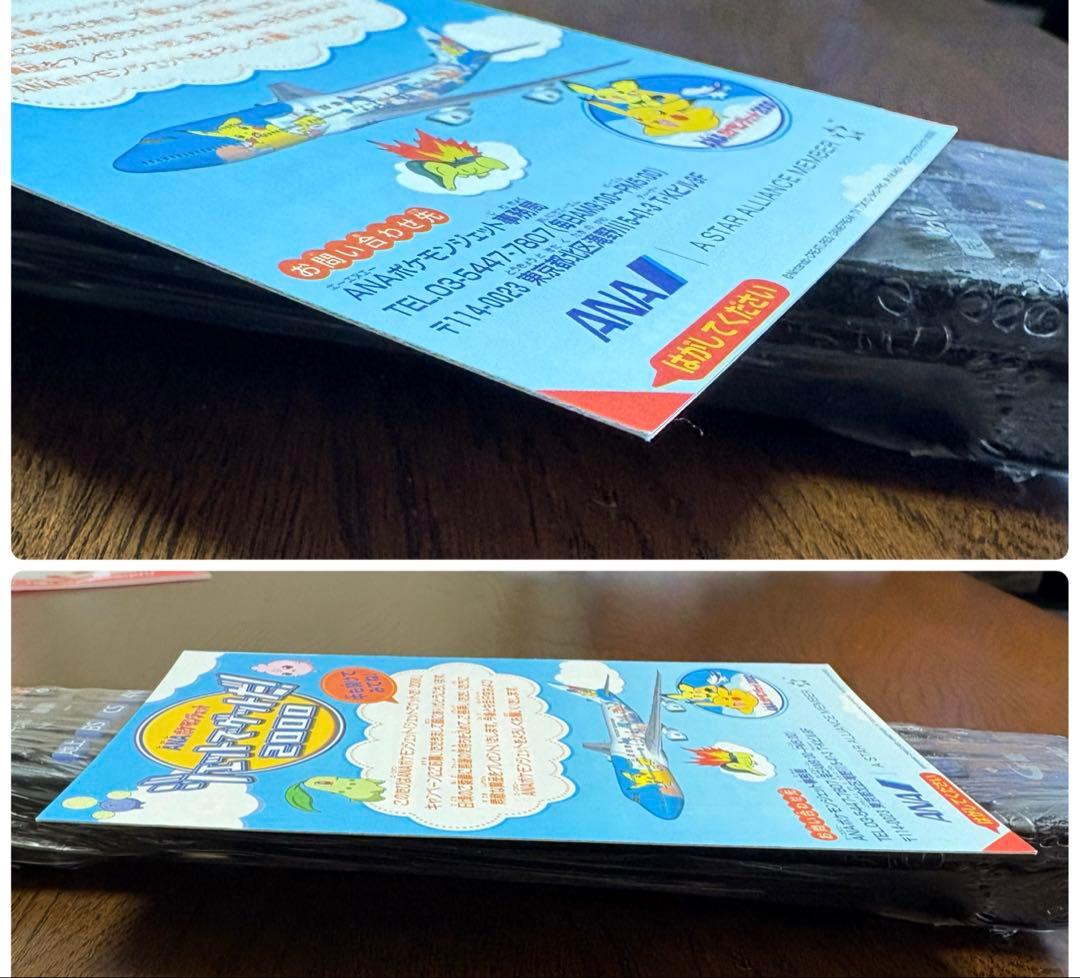 【未開封】　ANA ジェットでゲットだ！2000」 ポケモンカード