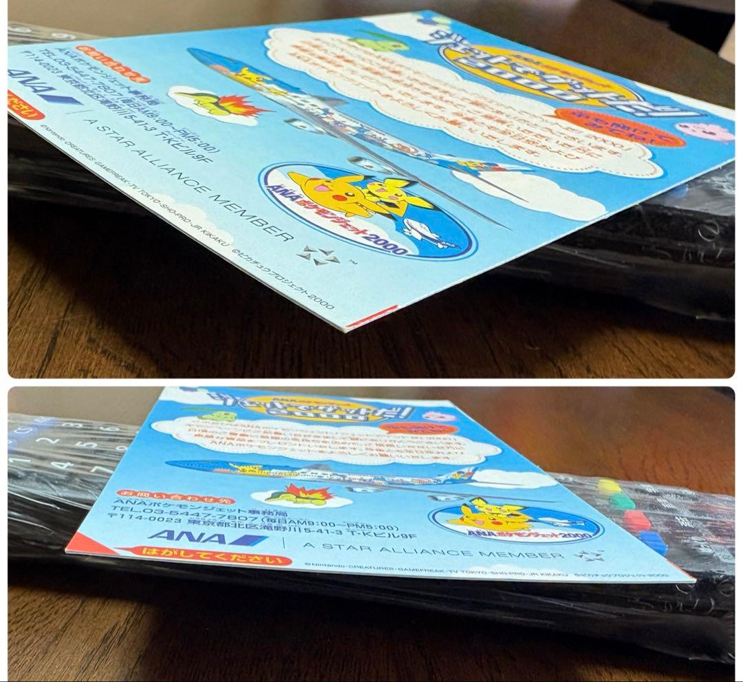 【未開封】　ANA ジェットでゲットだ！2000」 ポケモンカード